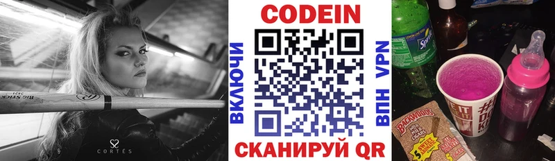 Кодеиновый сироп Lean напиток Lean (лин)  мориарти как зайти  Протвино 